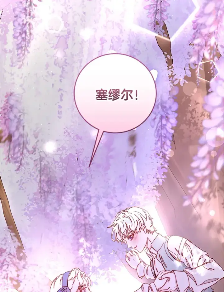漫画《请忘了薇薇安》19.愈渐心痛第92张图