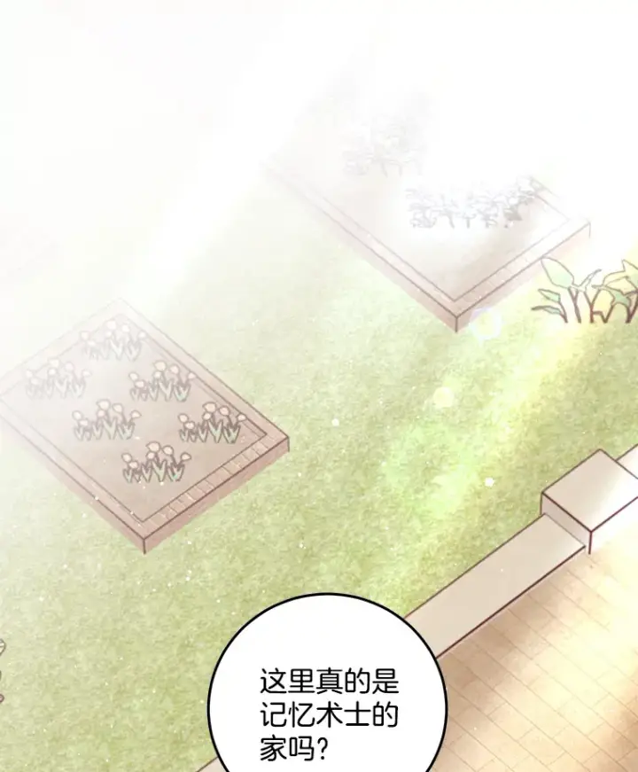 漫画《请忘了薇薇安》20.喜迎死亡第113张图