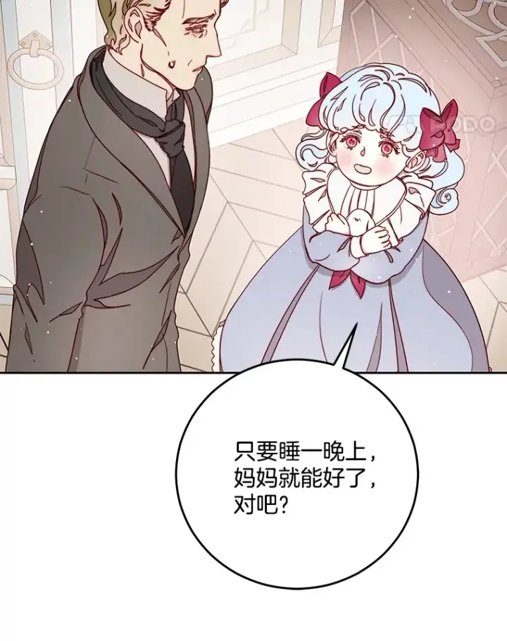 漫画《请忘了薇薇安》20.喜迎死亡第14张图