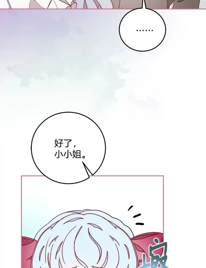 漫画《请忘了薇薇安》20.喜迎死亡第16张图