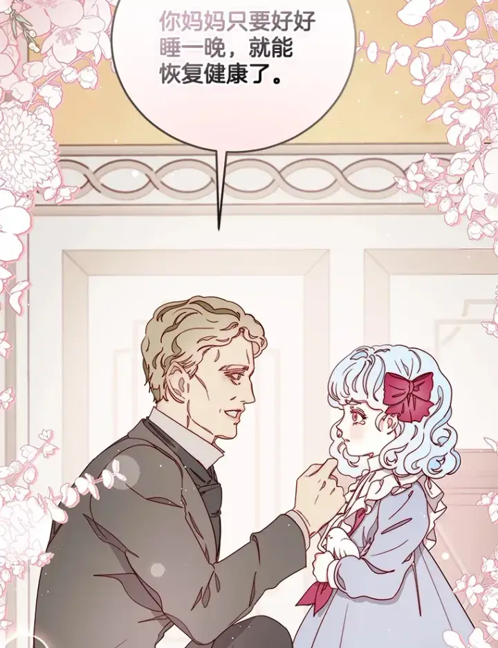 漫画《请忘了薇薇安》20.喜迎死亡第18张图