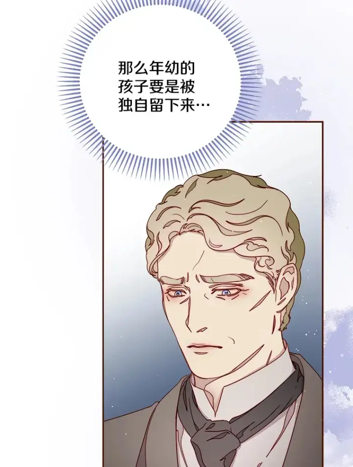 漫画《请忘了薇薇安》20.喜迎死亡第26张图