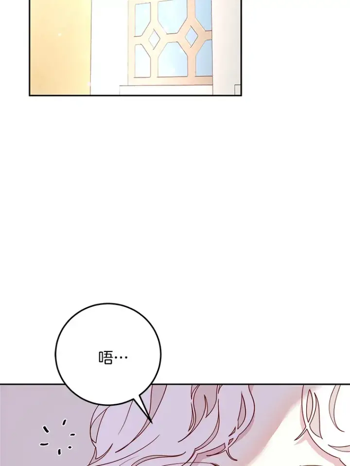 漫画《请忘了薇薇安》20.喜迎死亡第37张图
