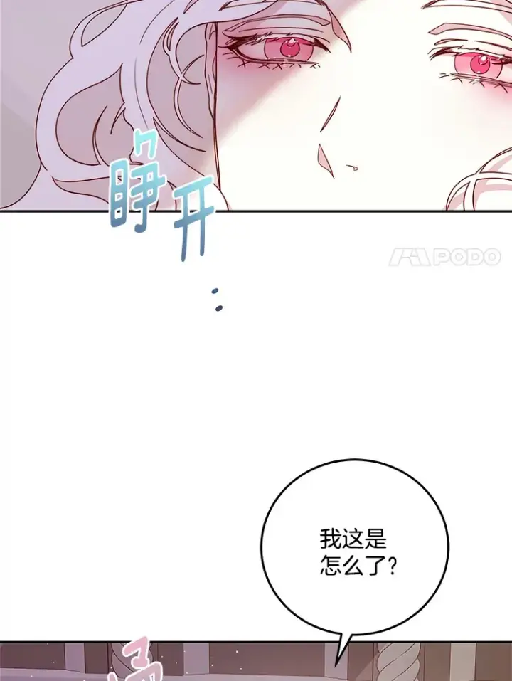 漫画《请忘了薇薇安》20.喜迎死亡第38张图