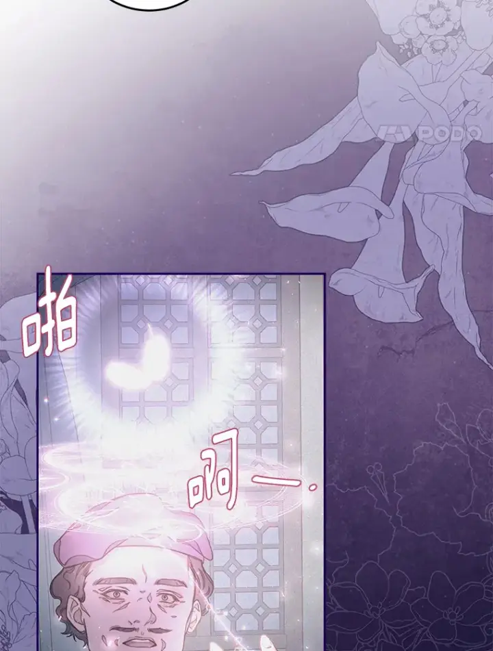 漫画《请忘了薇薇安》20.喜迎死亡第4张图