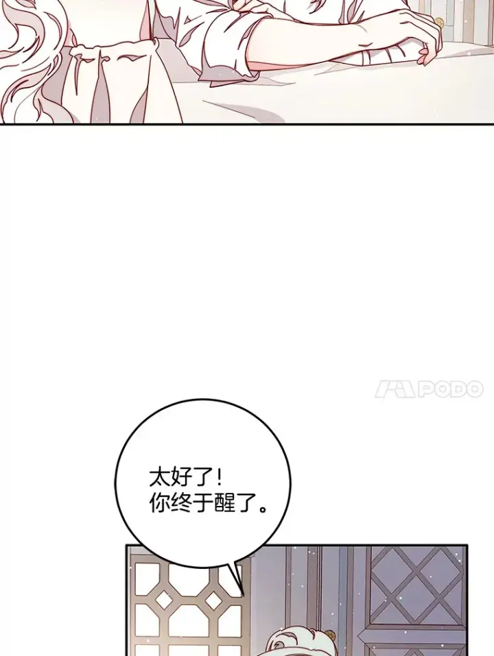 漫画《请忘了薇薇安》20.喜迎死亡第41张图