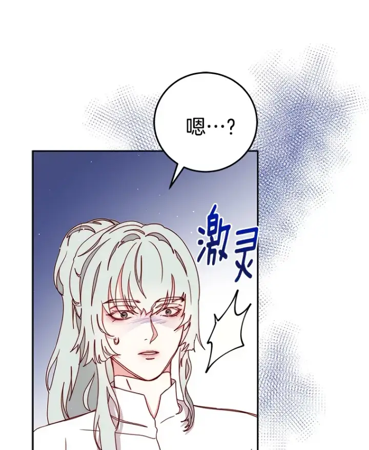 漫画《请忘了薇薇安》21.记忆复苏第10张图