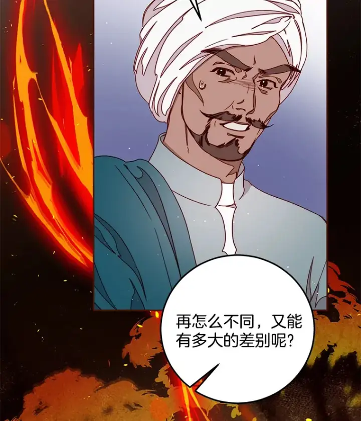 漫画《请忘了薇薇安》21.记忆复苏第101张图
