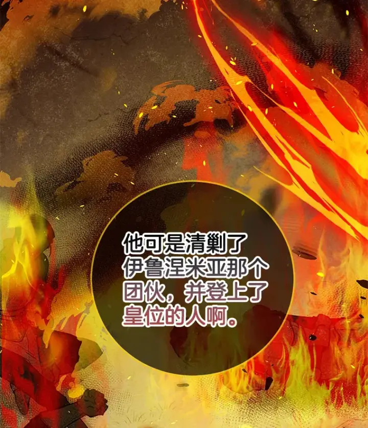 漫画《请忘了薇薇安》21.记忆复苏第102张图