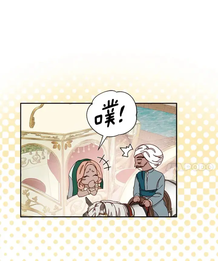 漫画《请忘了薇薇安》21.记忆复苏第106张图