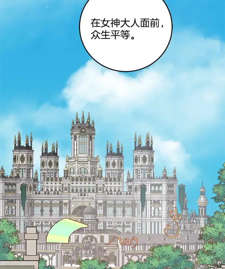漫画《请忘了薇薇安》21.记忆复苏第109张图