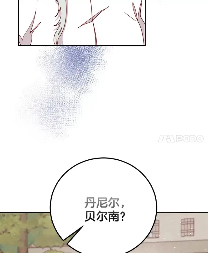 漫画《请忘了薇薇安》21.记忆复苏第11张图