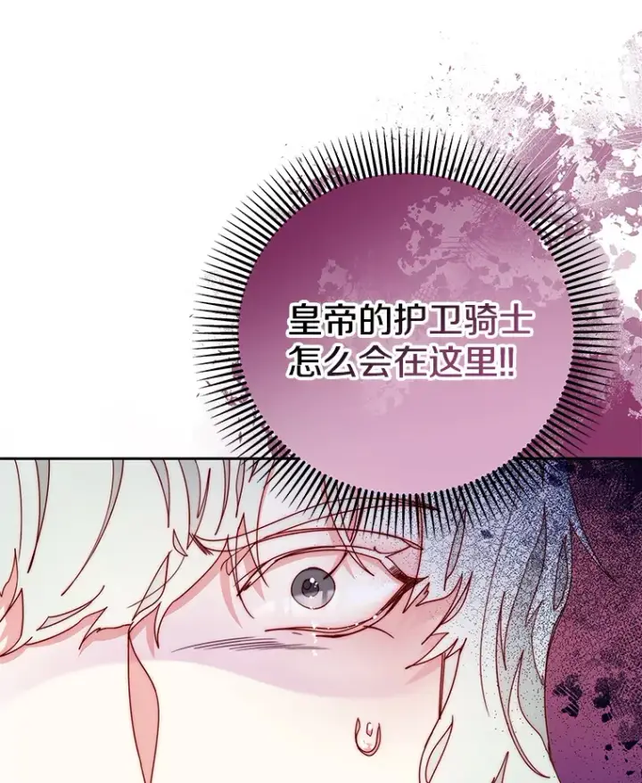 漫画《请忘了薇薇安》21.记忆复苏第13张图