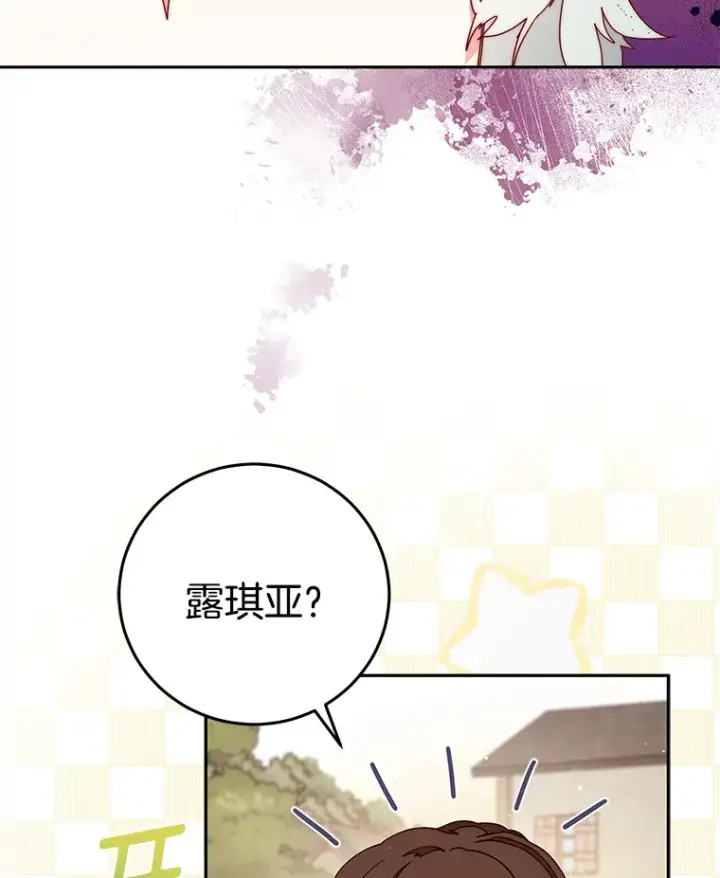 漫画《请忘了薇薇安》21.记忆复苏第14张图