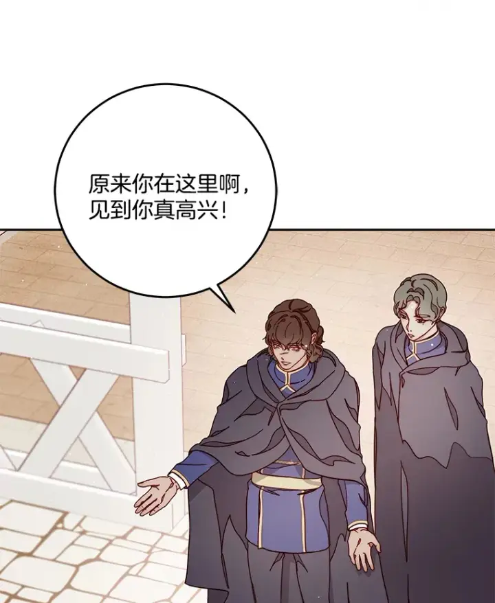 漫画《请忘了薇薇安》21.记忆复苏第16张图