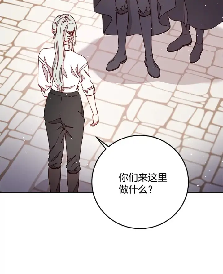 漫画《请忘了薇薇安》21.记忆复苏第17张图