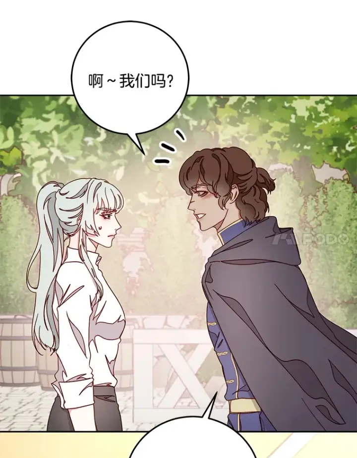 漫画《请忘了薇薇安》21.记忆复苏第18张图