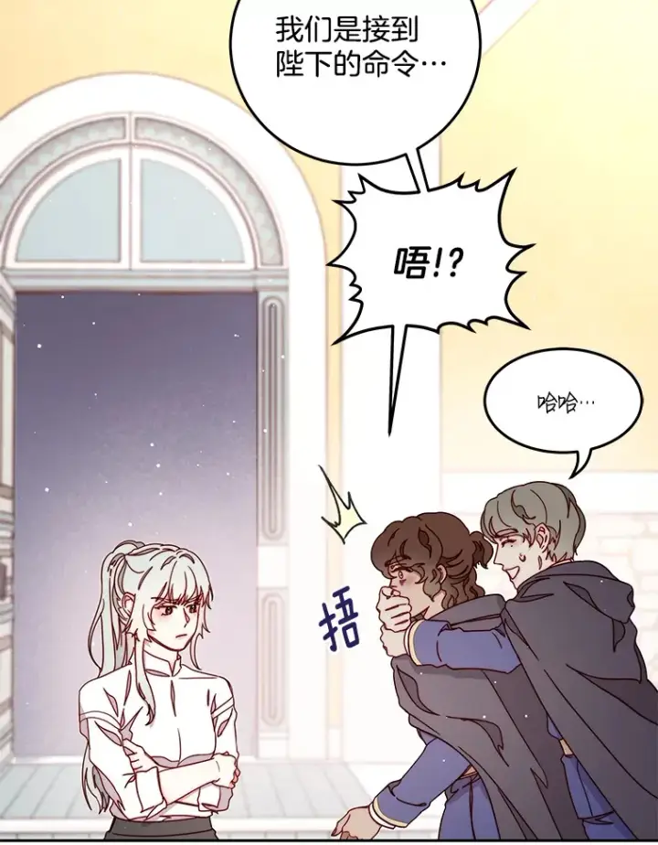 漫画《请忘了薇薇安》21.记忆复苏第19张图