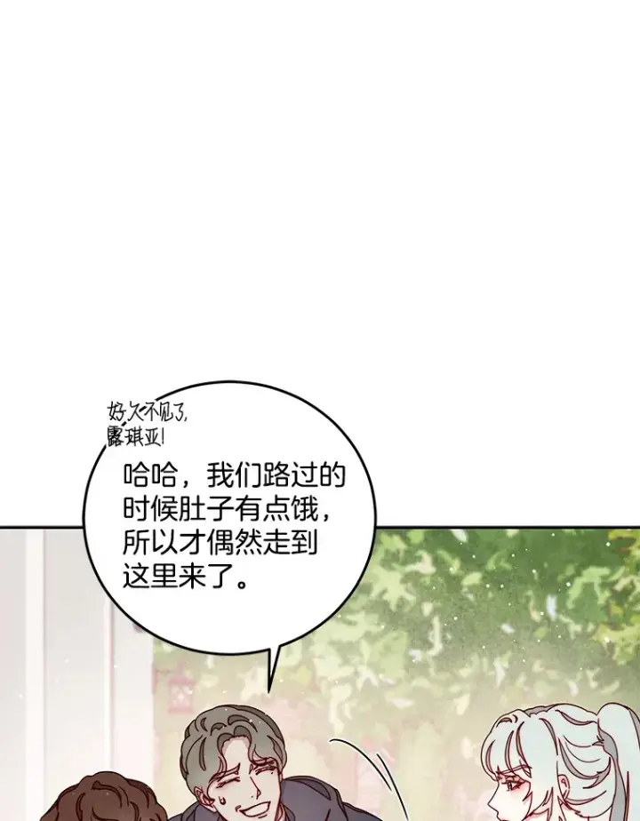 漫画《请忘了薇薇安》21.记忆复苏第20张图