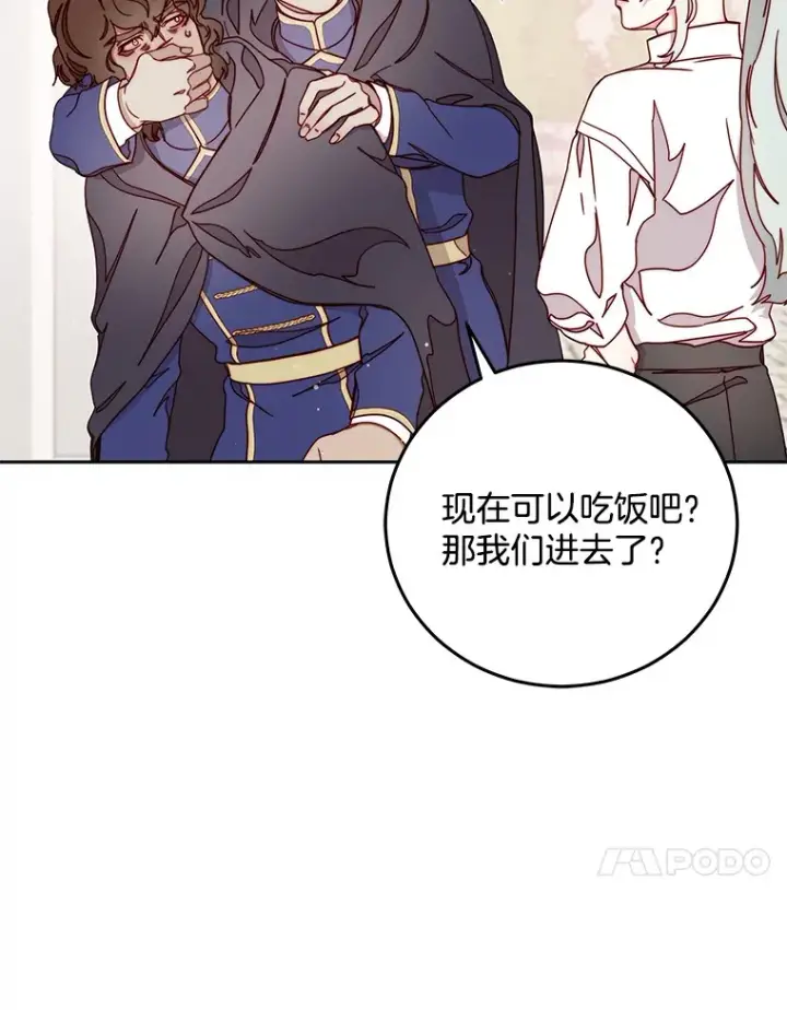 漫画《请忘了薇薇安》21.记忆复苏第21张图