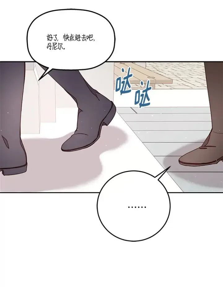 漫画《请忘了薇薇安》21.记忆复苏第22张图