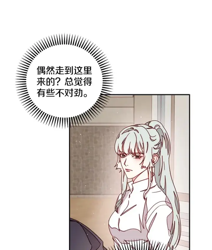 漫画《请忘了薇薇安》21.记忆复苏第23张图