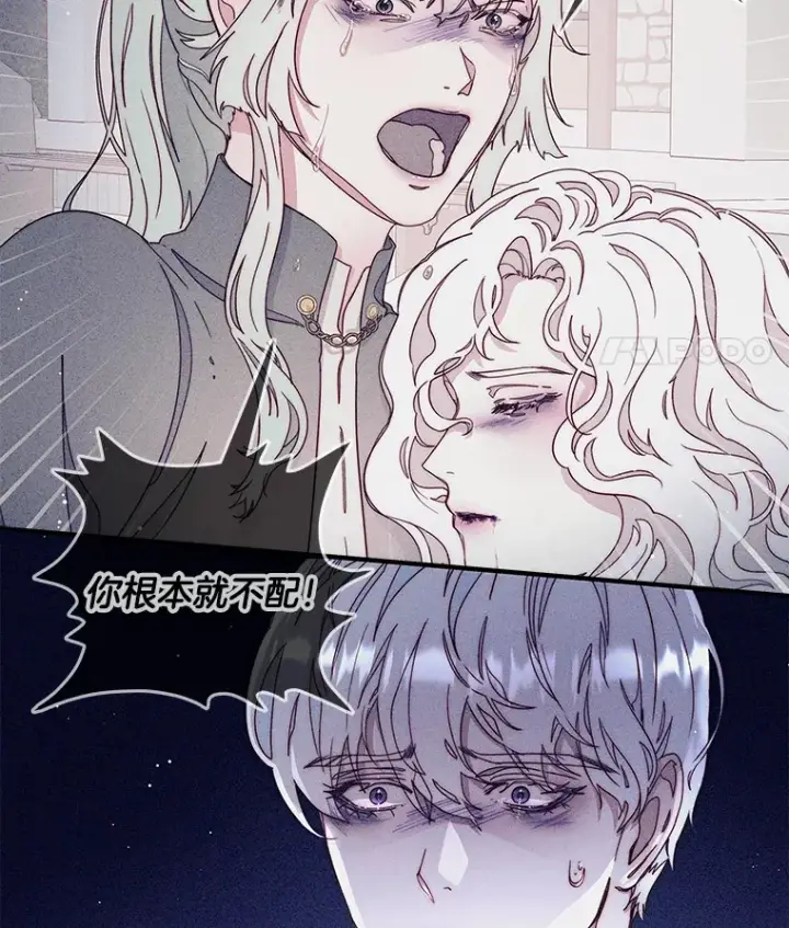 漫画《请忘了薇薇安》21.记忆复苏第25张图