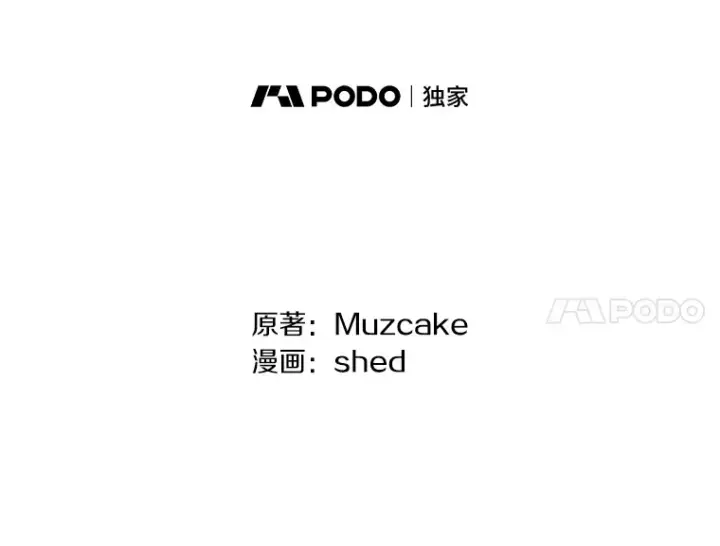 漫画《请忘了薇薇安》21.记忆复苏第29张图