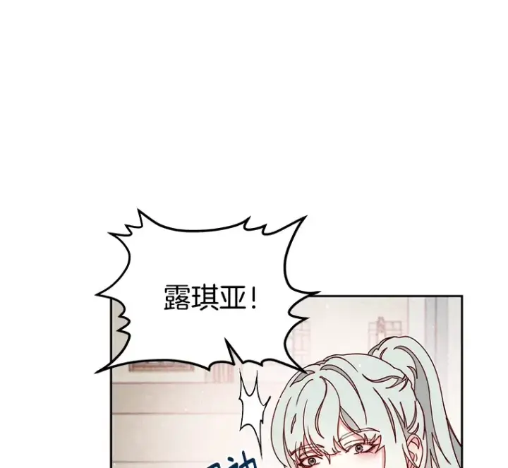 漫画《请忘了薇薇安》21.记忆复苏第30张图