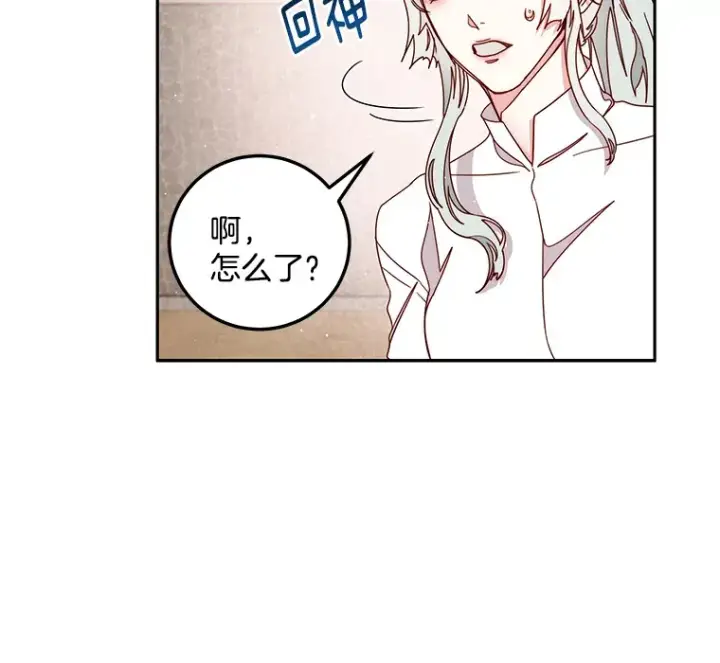 漫画《请忘了薇薇安》21.记忆复苏第31张图