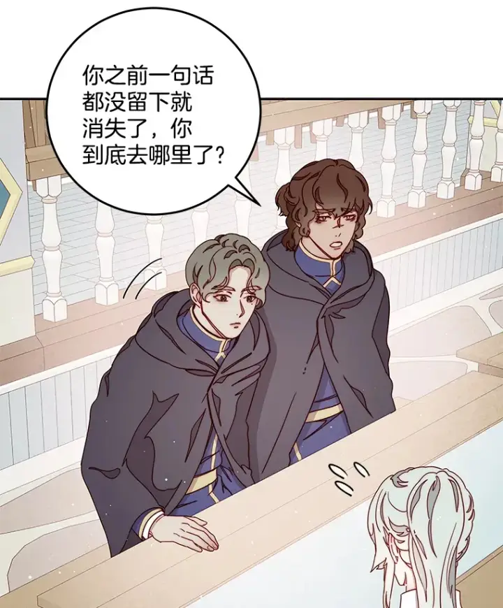 漫画《请忘了薇薇安》21.记忆复苏第32张图