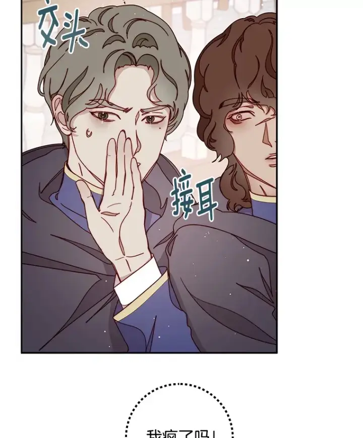 漫画《请忘了薇薇安》21.记忆复苏第35张图