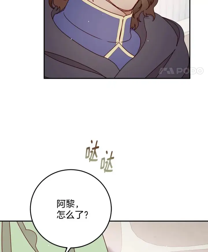 漫画《请忘了薇薇安》21.记忆复苏第37张图