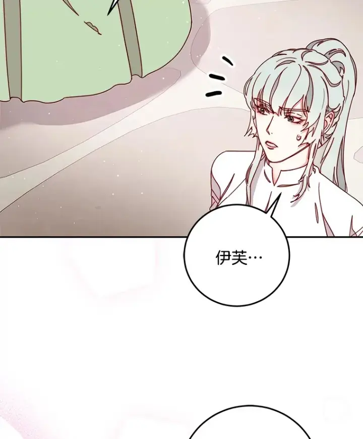 漫画《请忘了薇薇安》21.记忆复苏第38张图
