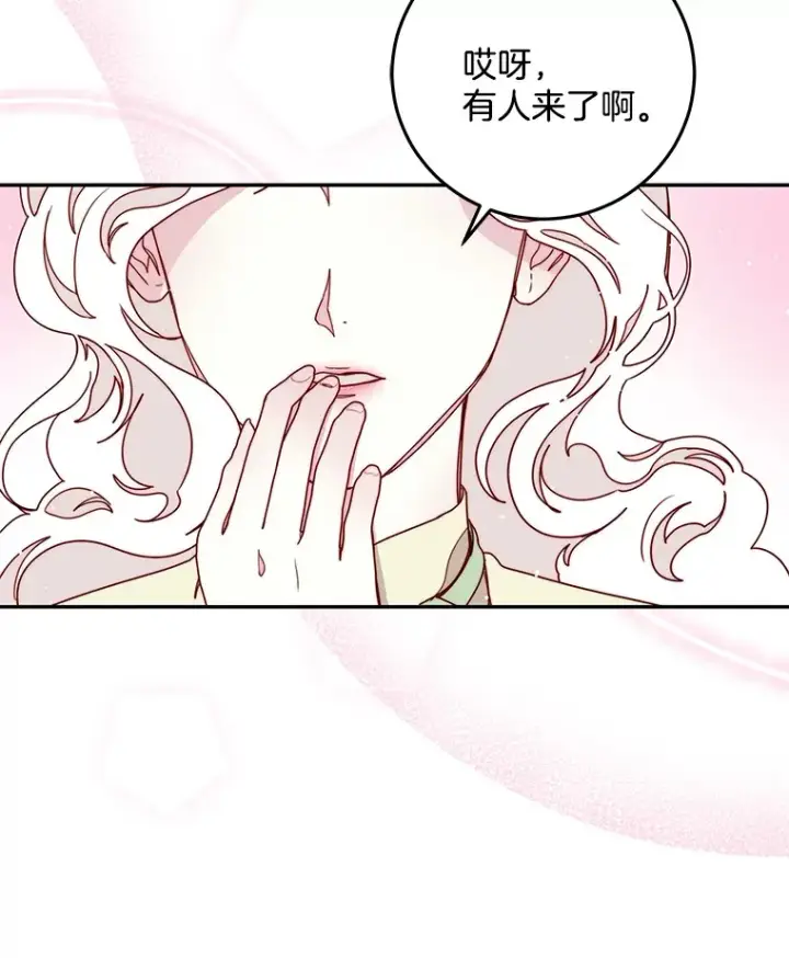 漫画《请忘了薇薇安》21.记忆复苏第39张图