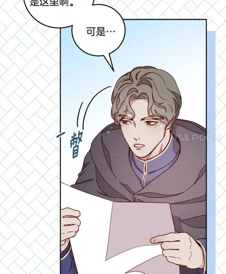 漫画《请忘了薇薇安》21.记忆复苏第4张图