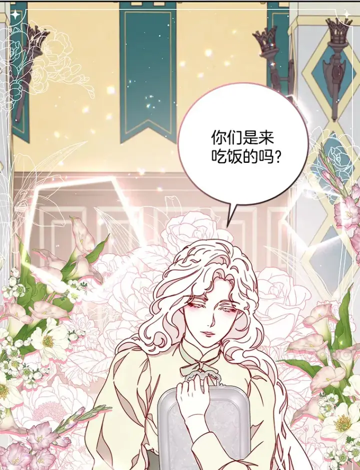 漫画《请忘了薇薇安》21.记忆复苏第40张图