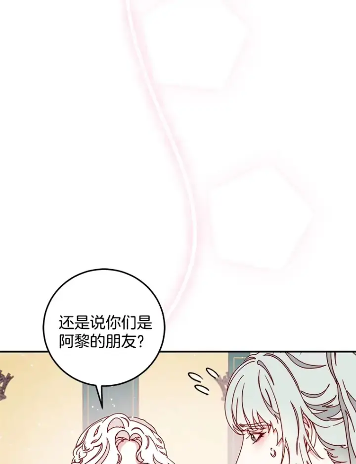 漫画《请忘了薇薇安》21.记忆复苏第43张图