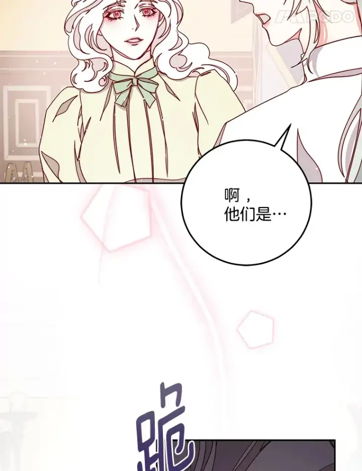 漫画《请忘了薇薇安》21.记忆复苏第44张图