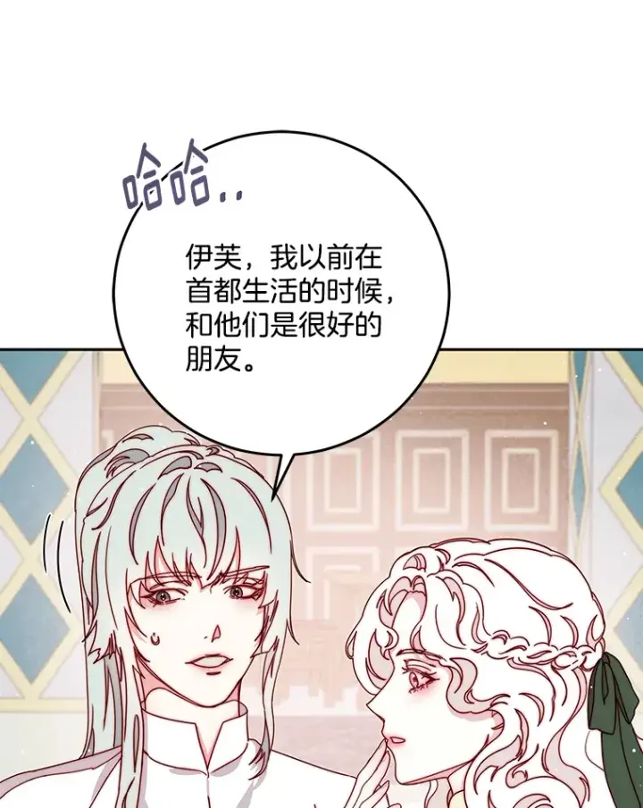 漫画《请忘了薇薇安》21.记忆复苏第48张图