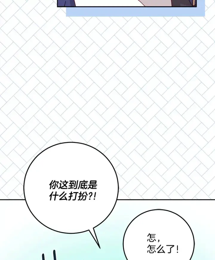 漫画《请忘了薇薇安》21.记忆复苏第5张图