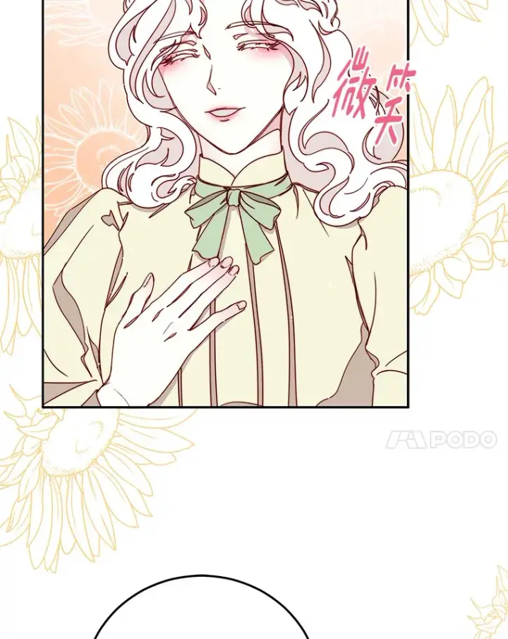 漫画《请忘了薇薇安》21.记忆复苏第50张图