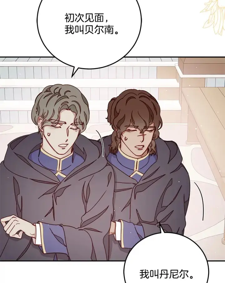 漫画《请忘了薇薇安》21.记忆复苏第51张图