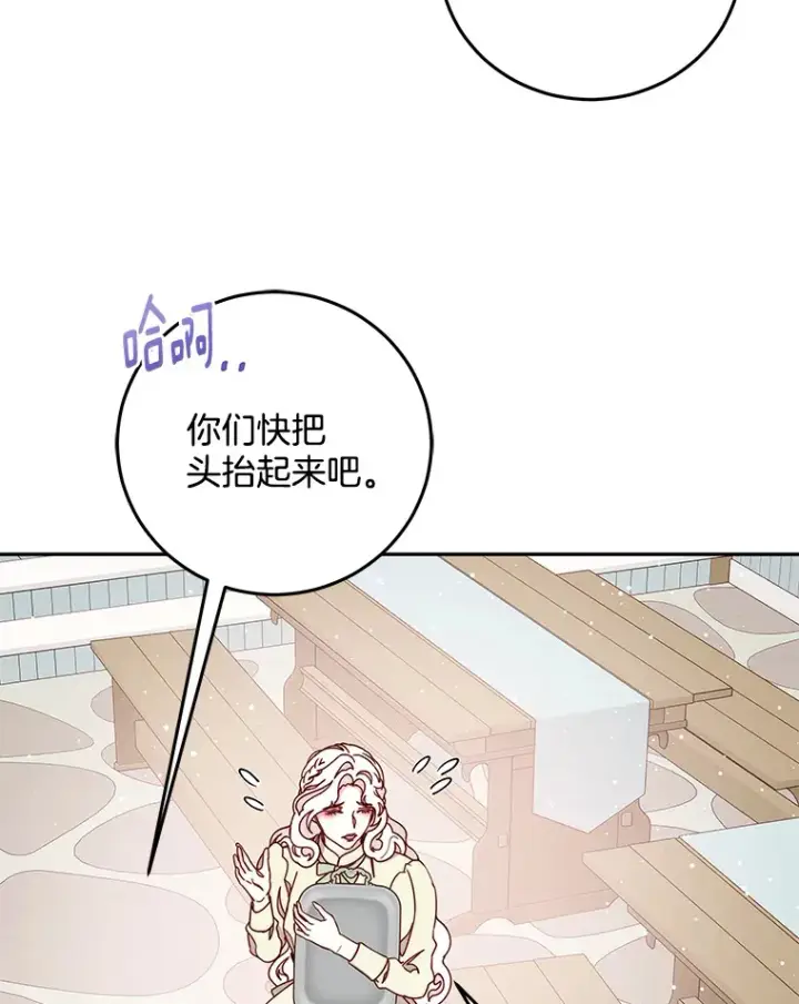 漫画《请忘了薇薇安》21.记忆复苏第52张图