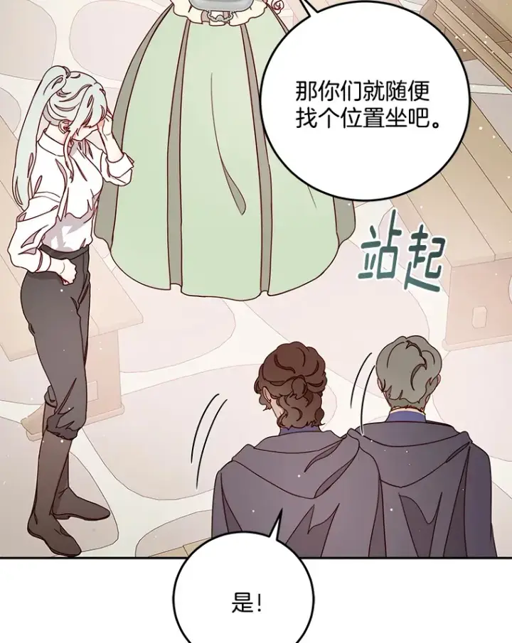 漫画《请忘了薇薇安》21.记忆复苏第53张图