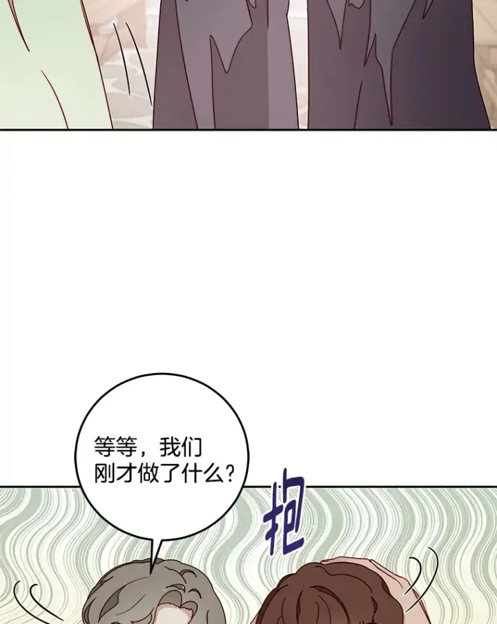 漫画《请忘了薇薇安》21.记忆复苏第55张图