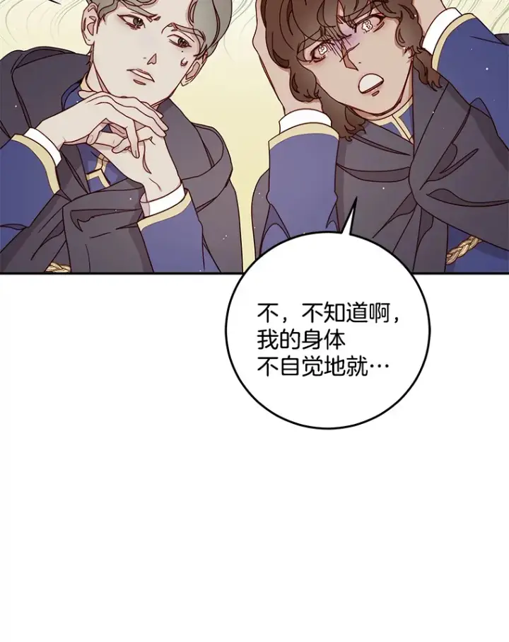 漫画《请忘了薇薇安》21.记忆复苏第56张图