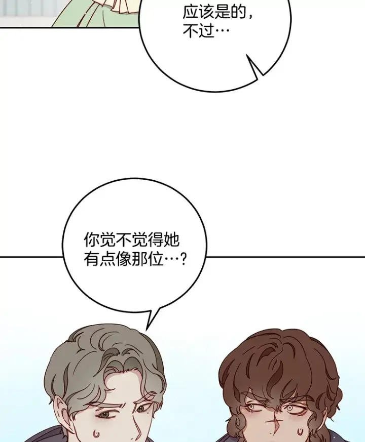 漫画《请忘了薇薇安》21.记忆复苏第58张图