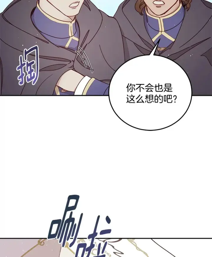 漫画《请忘了薇薇安》21.记忆复苏第59张图