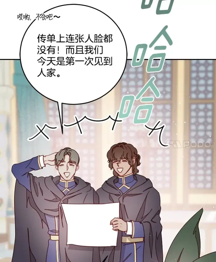 漫画《请忘了薇薇安》21.记忆复苏第64张图